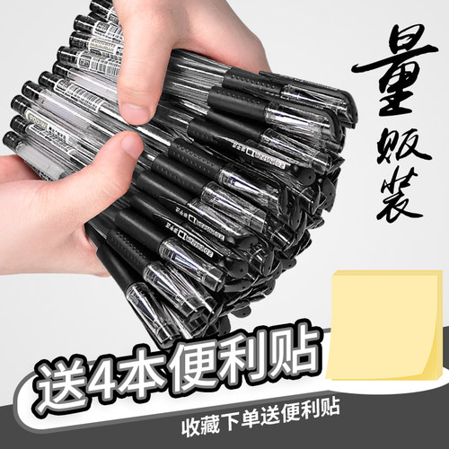 240支中性笔0.5mm水笔学生用笔