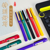 五千年1.0mm中性笔大容量加粗签字笔硬笔书法成人练字专用笔商务高档办公签名笔碳素黑笔红绿黄色学生水性笔