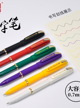 五千年大容量0.7中性笔商务办公初中小学生子弹头成人硬笔书法练字笔专用碳素笔加粗水性笔黑红绿紫黄色笔芯