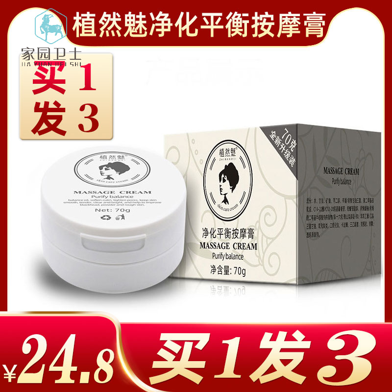 脸部按摩膏面部美白深层清洁毛孔美容院专用排铅汞排毒素膏霜正品
