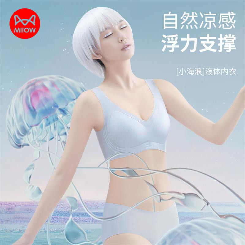 猫人无痕冰丝内衣夏季薄款大胸显小胸聚拢无钢圈美背运动大码文胸