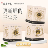 当归党参黄芪组合装 正品 官方旗舰店真空锁鲜枸杞红枣茶泡水喝炖汤