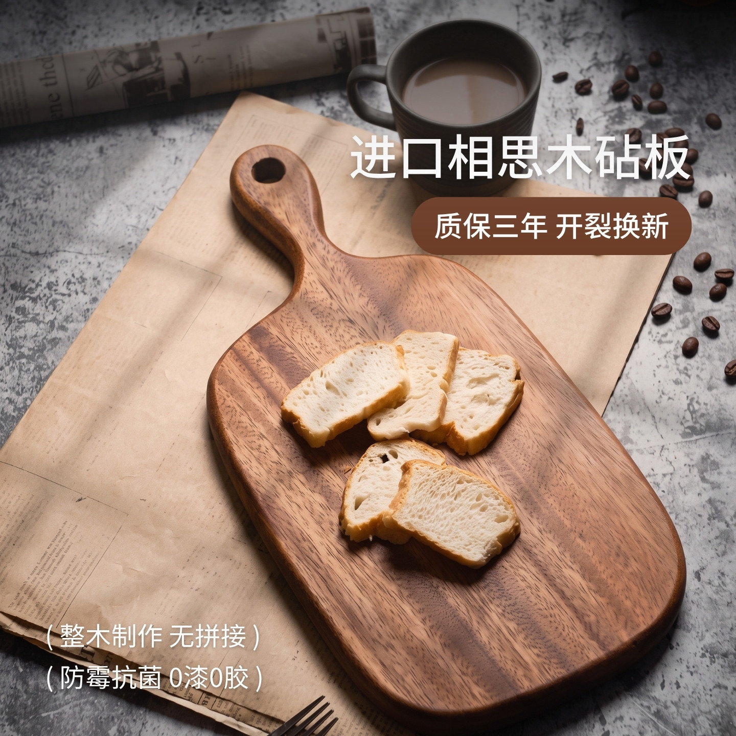 相思木实木砧板整木切菜板小案板图片