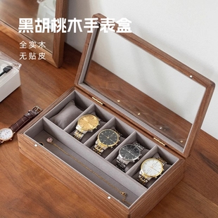 黑胡桃实木手表收纳盒高档精致腕表收藏盒实木装表盒高端展示盒