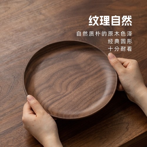 黑胡桃整木圆形木盘收纳盘