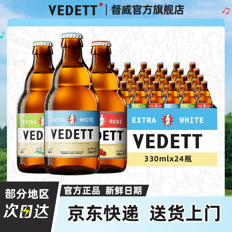 啤酒白熊接骨木花精酿啤酒