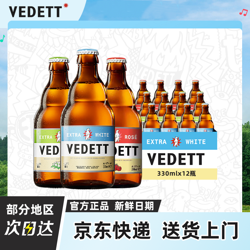 白熊啤酒玫瑰红接骨木花精酿果啤