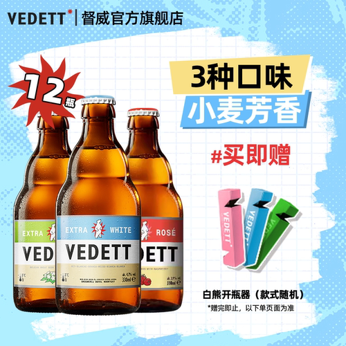 白熊啤酒玫瑰红接骨木花精酿果啤