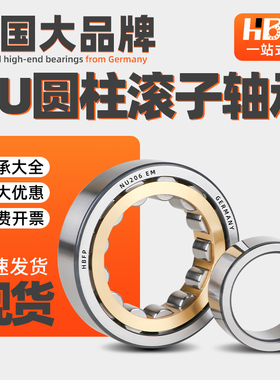 德国进口HBFP圆柱滚子轴承NU210 211 212 213 214 215 216 217 EM