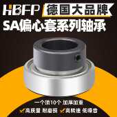 212 216 213 进口带偏心套外球面轴承带座SA211 214 215 217 218