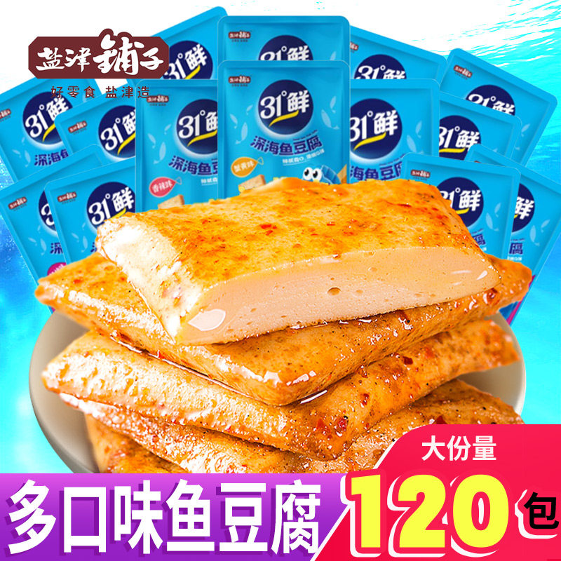 香辣味鱼豆腐小包装豆腐干办公室解馋小零食辣味豆干小吃休闲食品