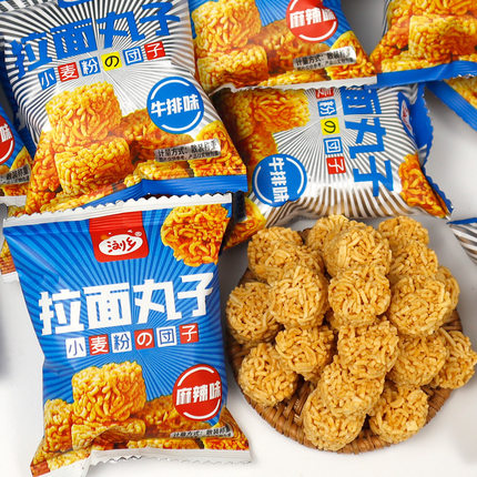 浏乡拉面丸子小包装干吃方便面干脆面充饥解馋小零食小吃休闲食品