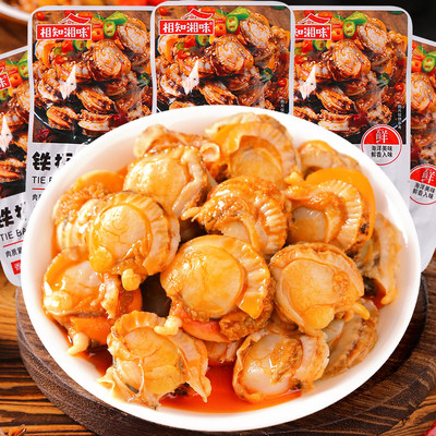 相知湘味铁板扇贝肉香辣味海味小零食解馋小吃熟食小包装开袋即食