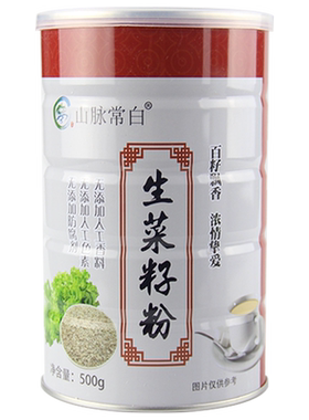 山脉常白生菜籽粉500g铁罐装
