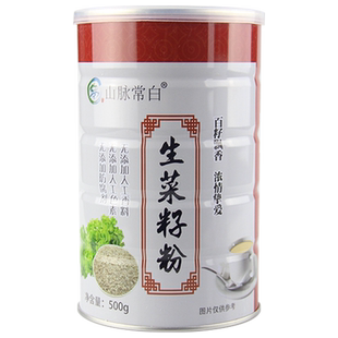 山脉常白 生菜籽粉 500g铁罐装易配黄瓜籽粉