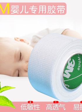 3M医胶用胶带低过敏率婴儿敏感肌胶布透气可手撕儿童胶带1534-0-1