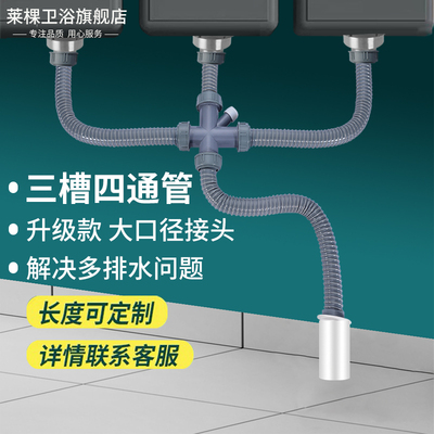 四通下水管三头通接头厨房水槽管道洗菜盆配件洗碗池下水器排水管