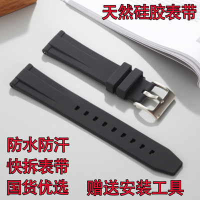 适配浪琴手表带硅胶表链