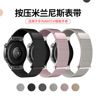 适用华为WATCH5米兰尼斯钢带GT6按压款 4表带磁吸GT2 通用智能GT5