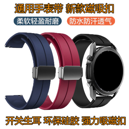 手表带硅胶男款磁吸扣手表链金属代用天梭DW浪琴卡西欧美度天王20