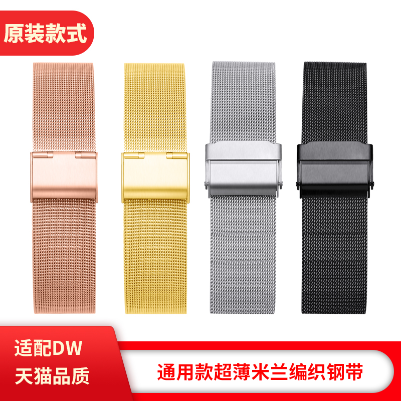 dw适配超薄金属手表带惠灵顿