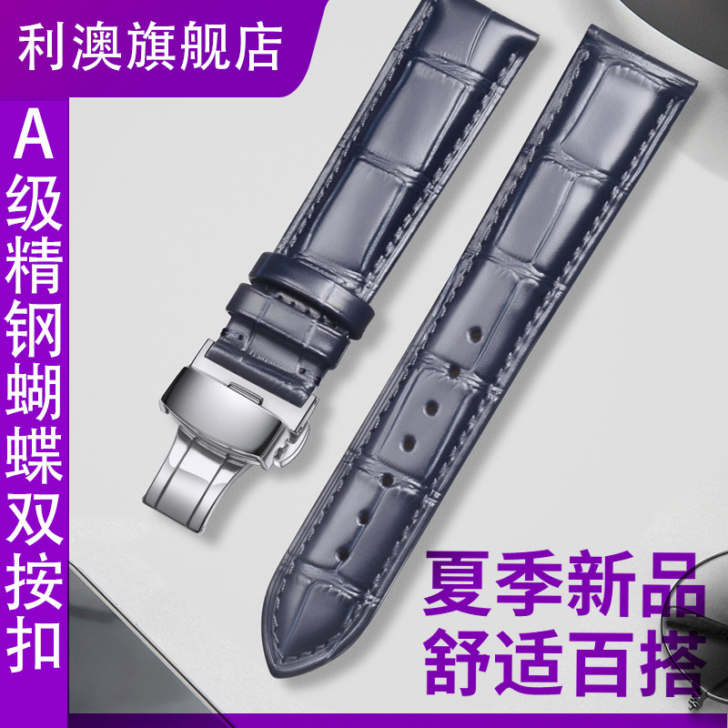 利澳瑞士军刀威戈真皮手表带 代用男女表链 精钢蝴蝶扣手表配件