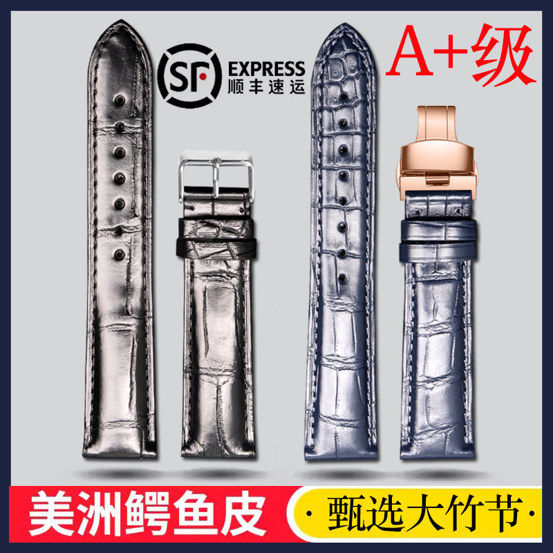 代用天王表手表带鳄鱼皮真皮精钢双按蝴蝶扣表带男女表链20mm21mm