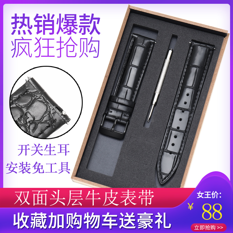 卡西欧通用牛皮针扣手表带