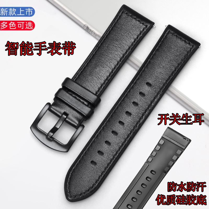 华为适中硅胶贴皮手表带中光