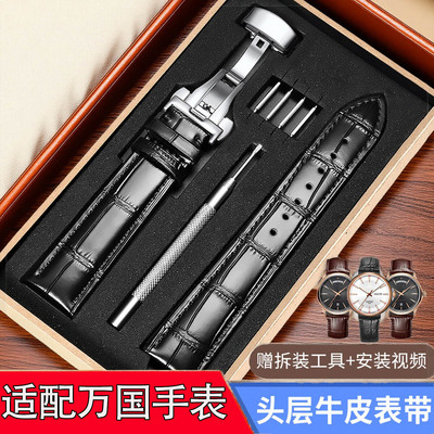 适配iwc万国手表带真皮针扣
