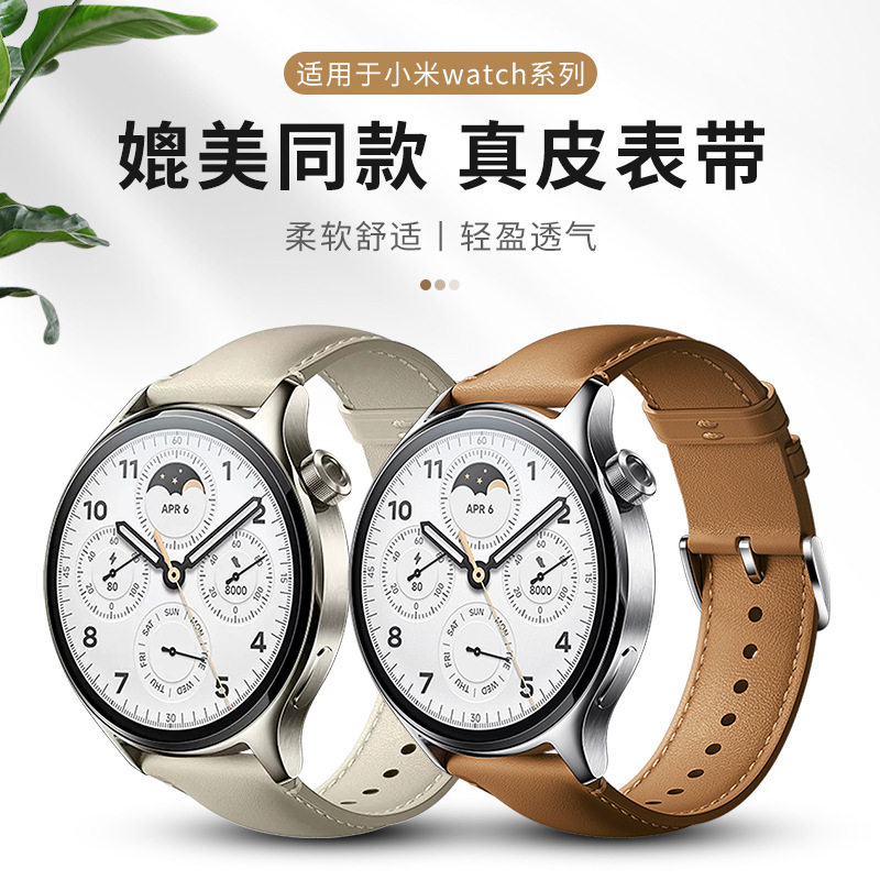 同款适用小米S4手表表带商务真皮皮质小米Watch5表带22mm表带GT6