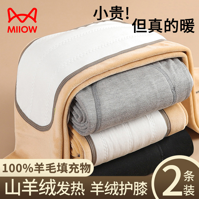 男士保暖裤100%羊毛防寒护膝打底