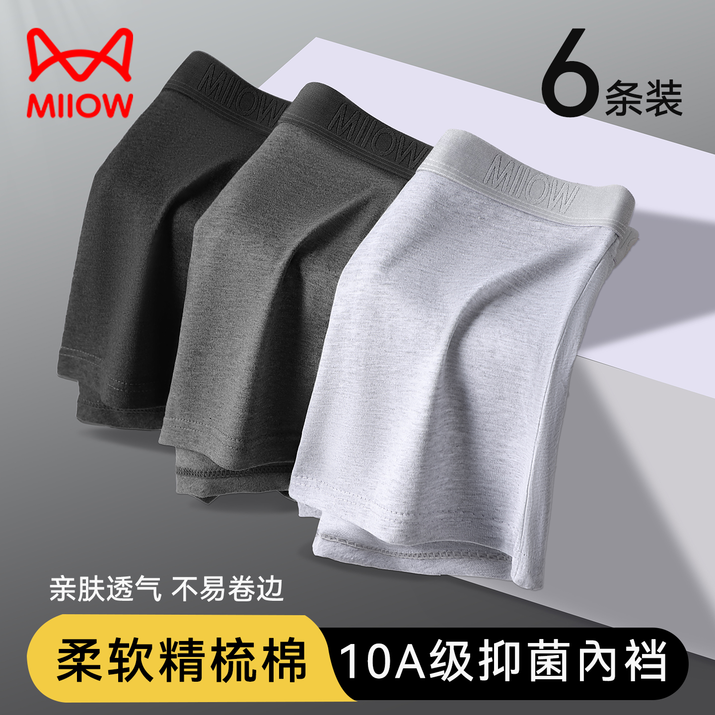 纯棉四角裤男士内裤冬季青少年