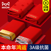 内裤 男生大红色纯棉平角裤 鸿运马年男款 猫人本命年男士 新年四角裤