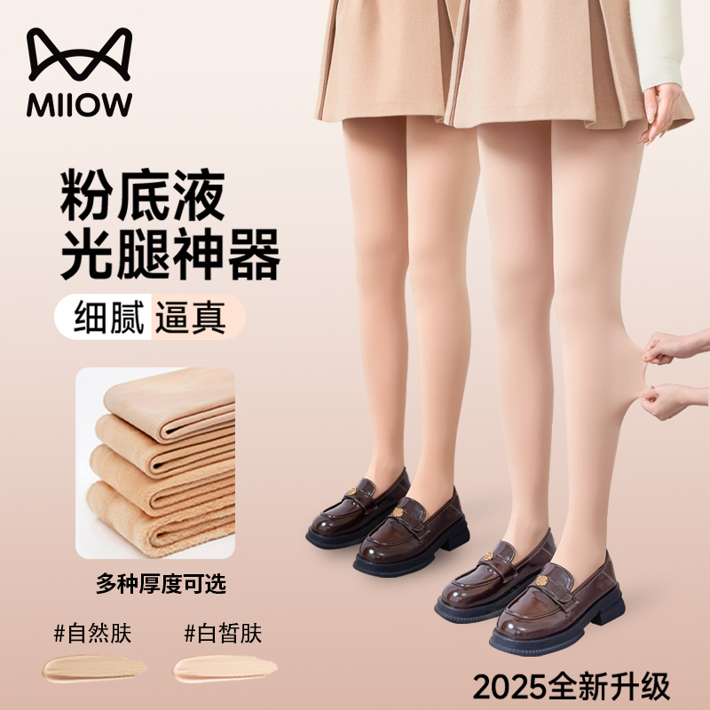 光腿神器丝袜女防勾丝高腰水光袜