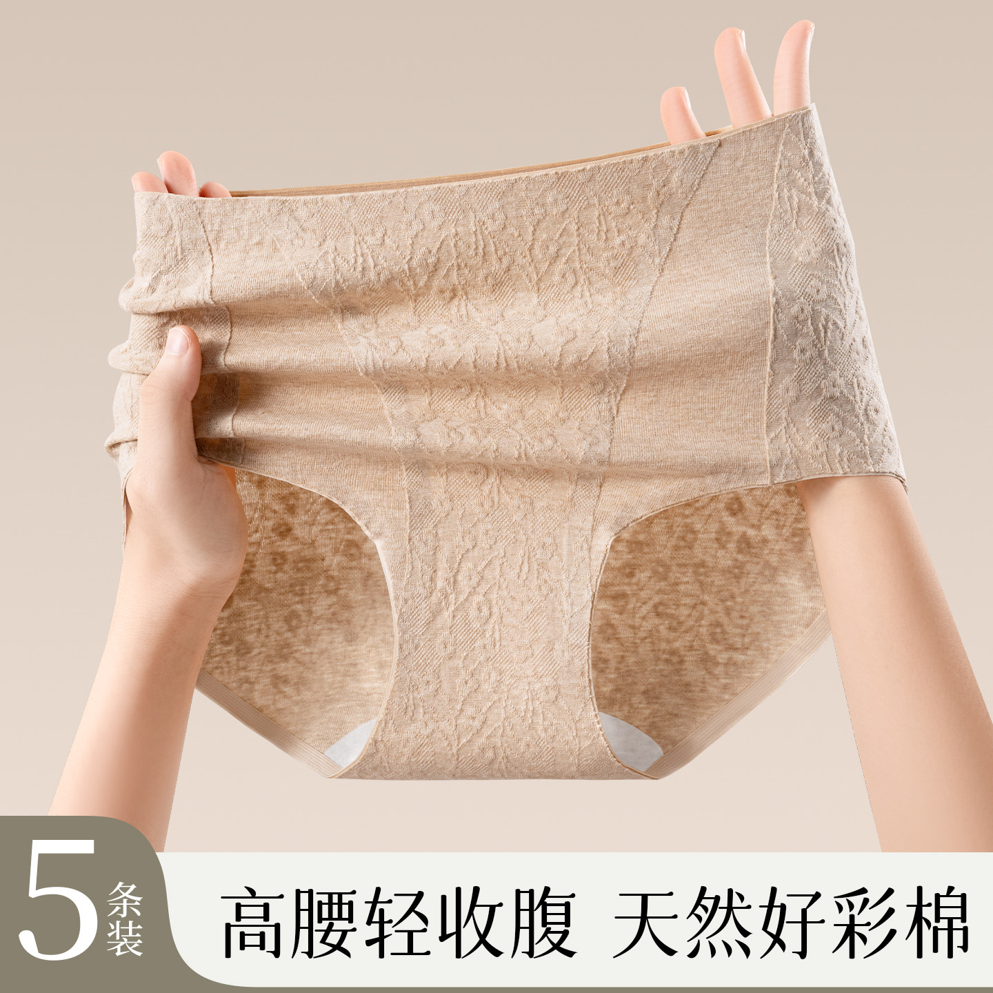 猫人内裤女款本命年红色纯棉新款抗菌裆高腰收腹不夹臀女士三角裤,女士内衣/男士内衣/家居服,女三角裤,淘宝优惠券,粉丝福利购,淘宝优惠卷