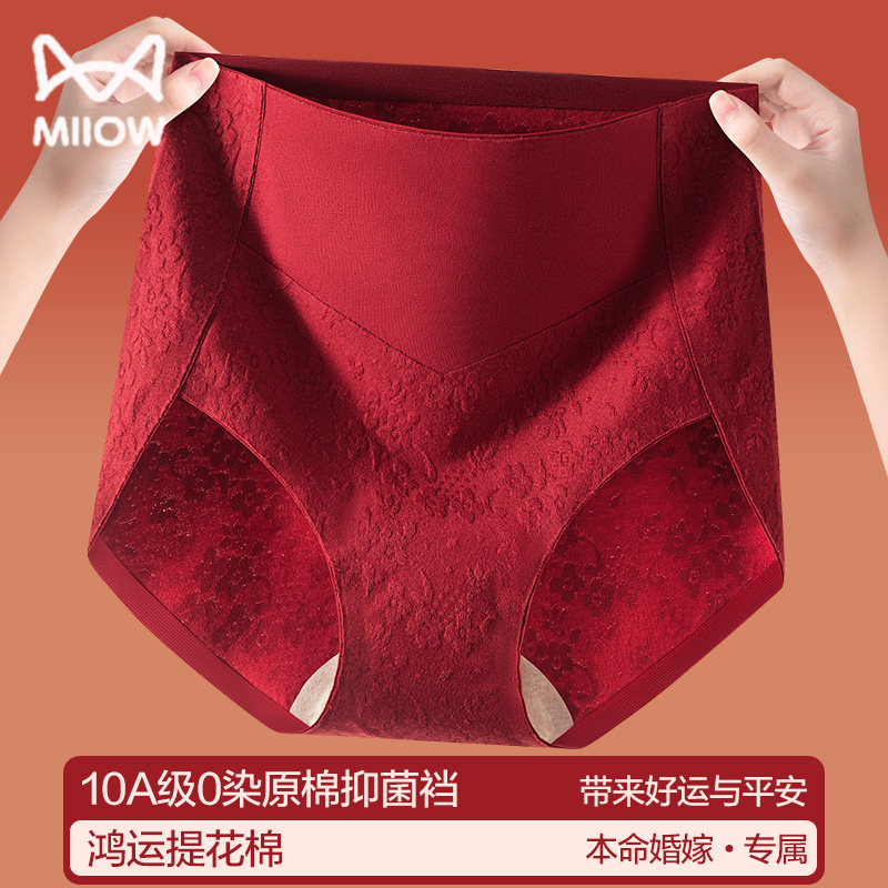 猫人纯棉红色三角内裤女2025新款