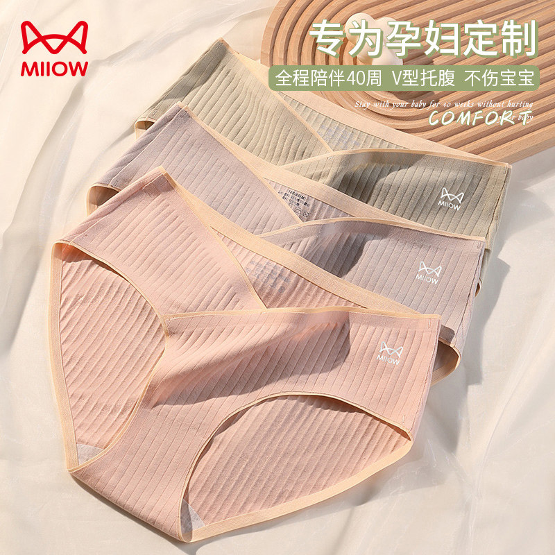 猫人女士内裤女纯棉抗菌裆大码中腰少女生全棉裆三角短裤2025新款,女士内衣/男士内衣/家居服,女三角裤,淘宝优惠券,粉丝福利购,淘宝优惠卷