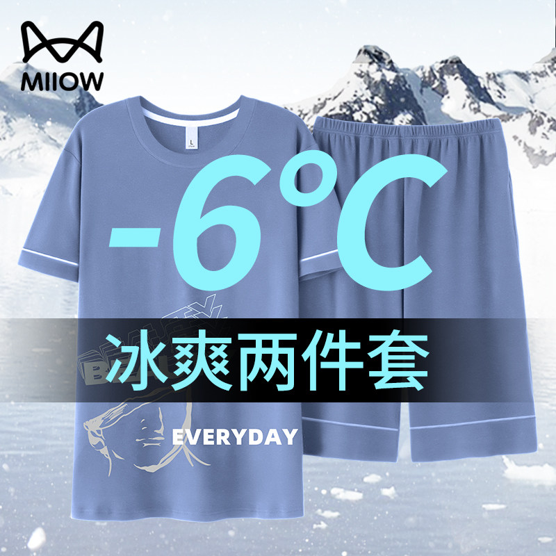 猫人睡衣男夏季薄款莫代尔棉冰丝凉感透气家居服睡衣短袖两件套装