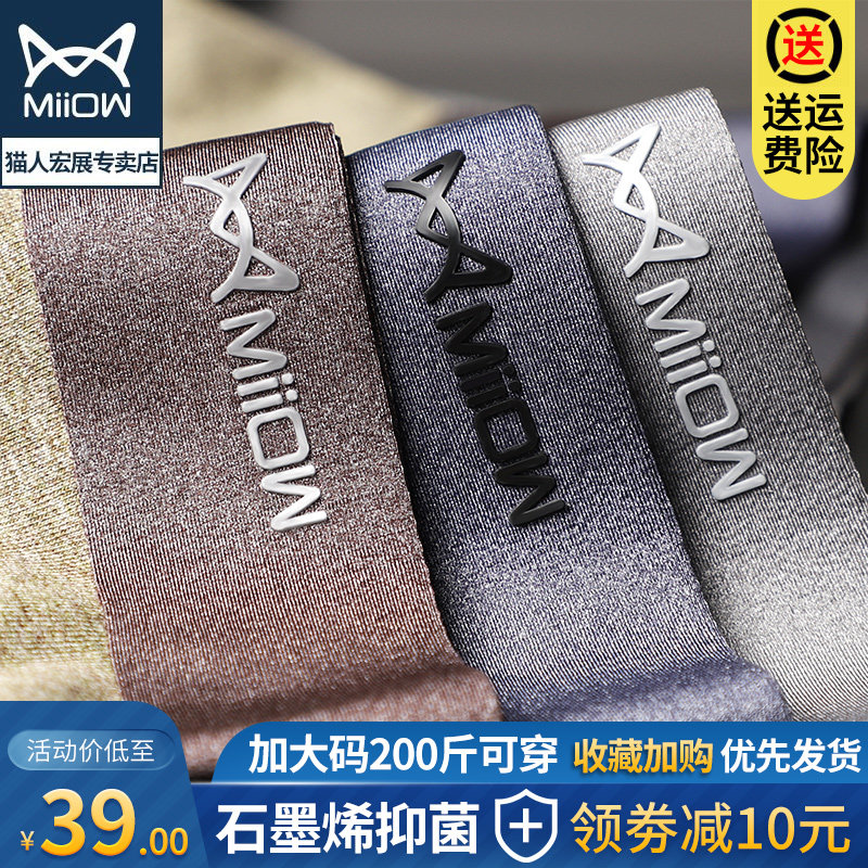 3猫人男士内裤纯棉四角裤无痕透气石墨烯抗菌裆平角裤大码花内裤男