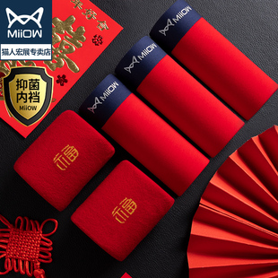貓人男士內褲男純棉四角結婚喜慶屬牛紅色本命年鼠年平角褲禮物紅