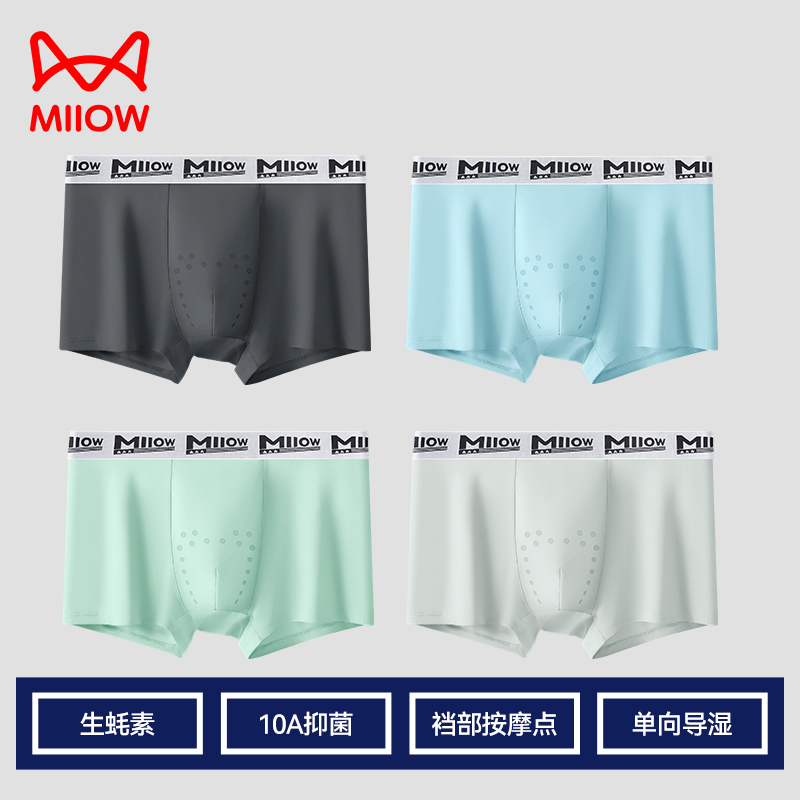生蚝素按摩内裤男款秋冬四角短裤