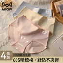 猫人纯棉内裤女士2025新款全棉抗菌加长裆运动中腰女生大码三角裤