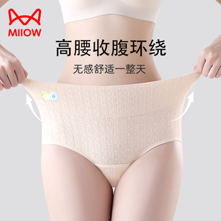 貓人醫用級女士純棉內褲 女生收腹高腰三角短褲 女款 抗菌全棉襠新款