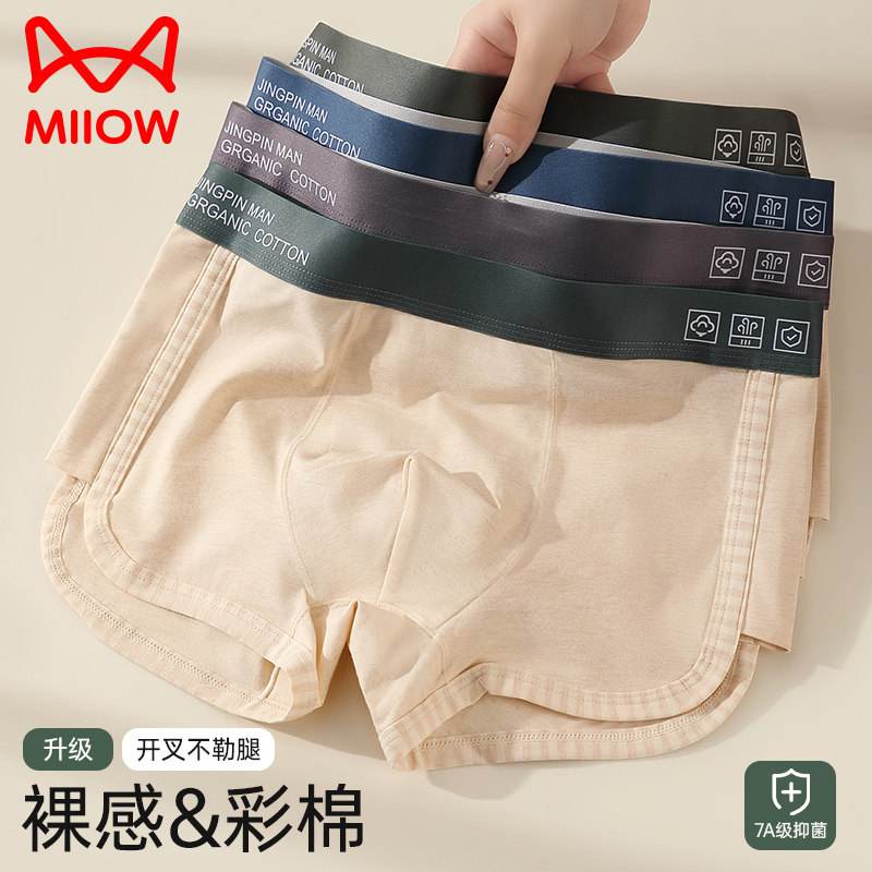 猫人男士内裤纯棉抗菌平角裤开叉不勒腿透气裤大码运动舒适不闷汗,女士内衣/男士内衣/家居服,男平角内裤,淘宝优惠券,粉丝福利购,淘宝优惠卷