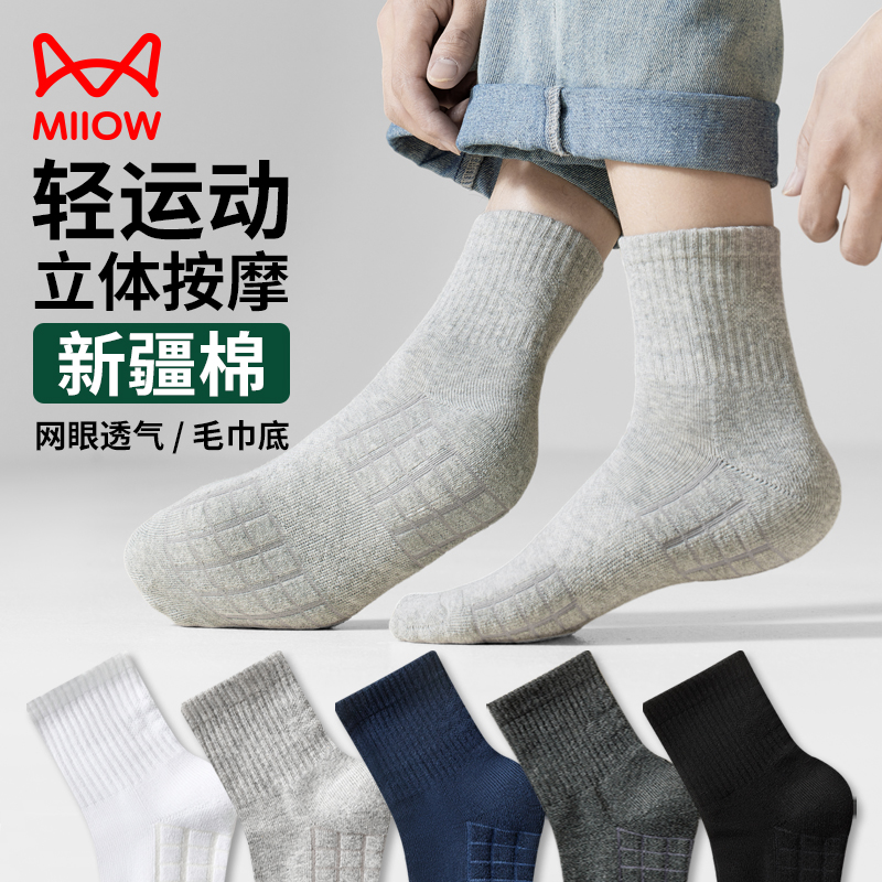 加厚袜子男士按摩底毛巾中筒袜冬