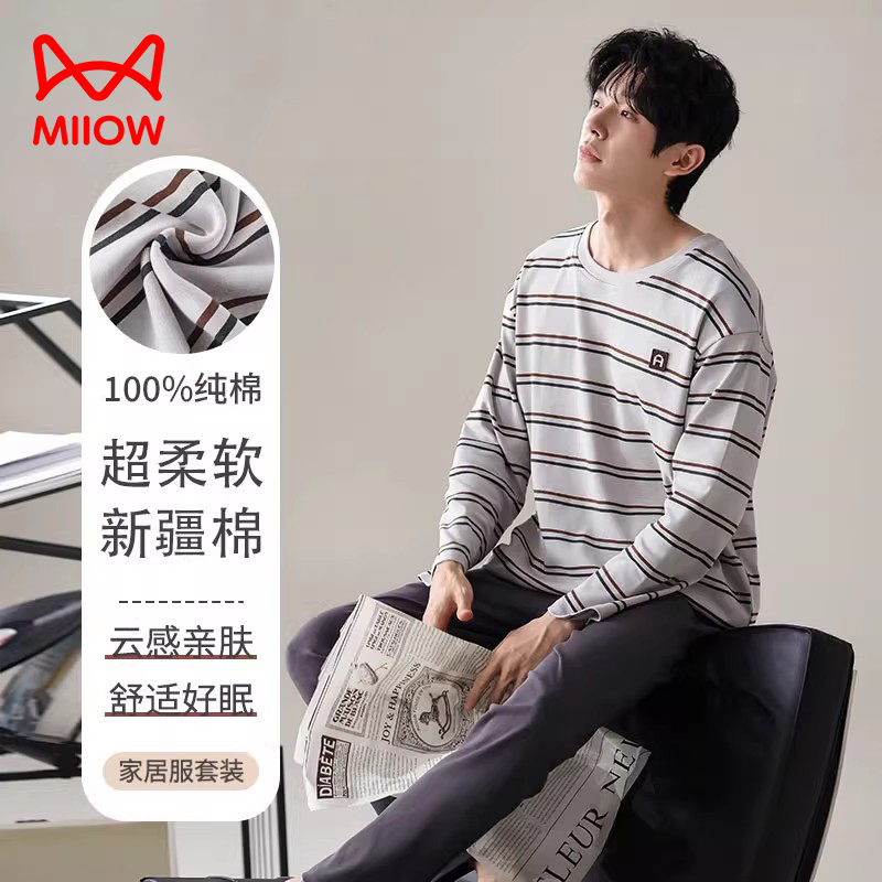 猫人纯棉男士家居服睡衣