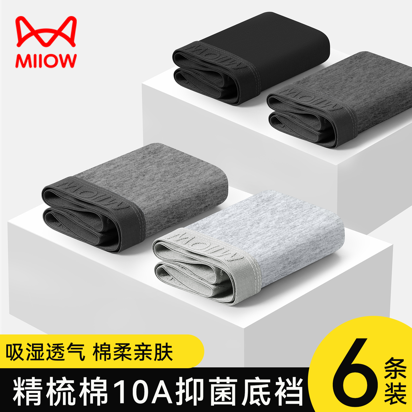 纯棉平角男士内裤吸湿排汗运动