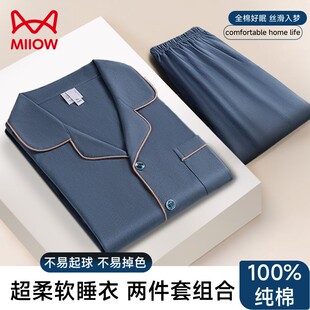 家居服套装 猫人男士 通用全棉男生长袖 纯棉秋冬四季 可外穿 睡衣男款