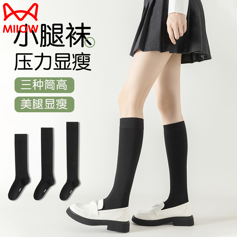 猫人2024新款抗菌夏季中筒袜